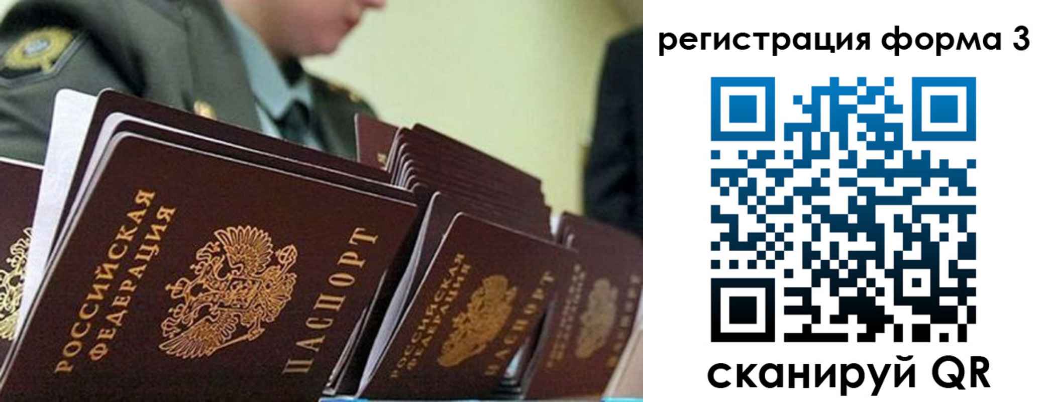 временная регистрация для всех в Ирбите