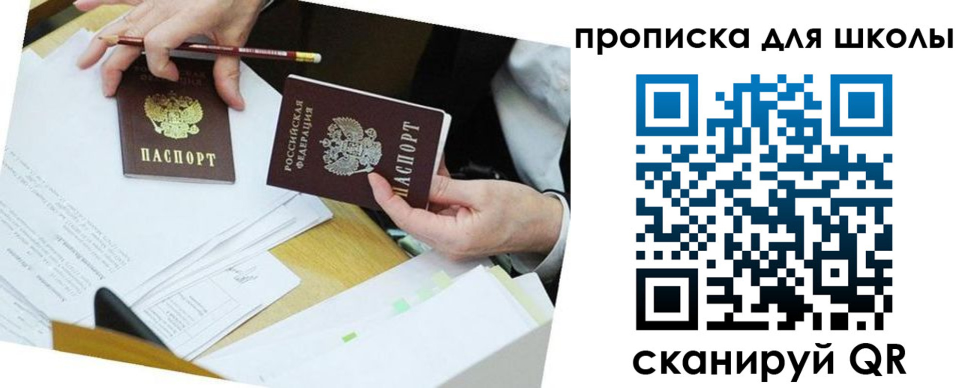 регистрация для дет. сада в Ирбите