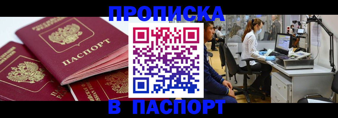 где прописаться в Ирбите