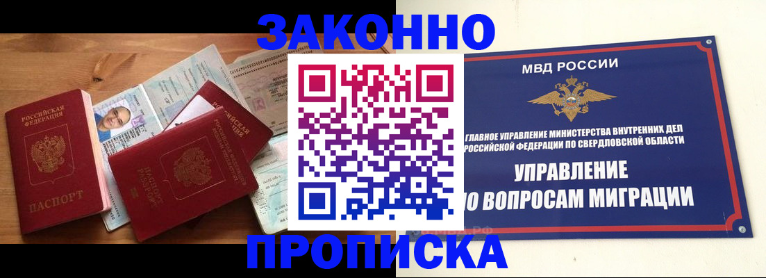 временная регистрация в квартире в Ирбите