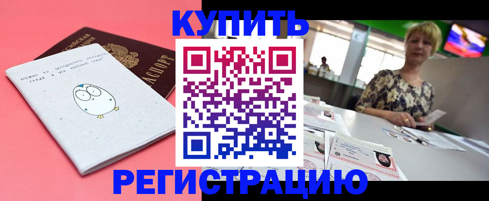 прописка для школы в Ирбите